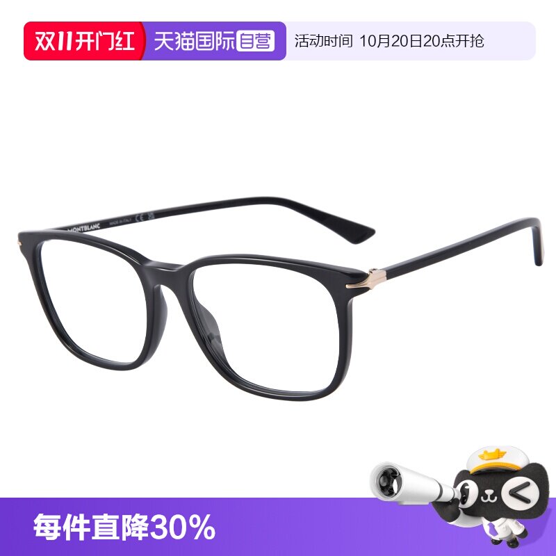 Montblanc/万宝龙经典板材眼镜框