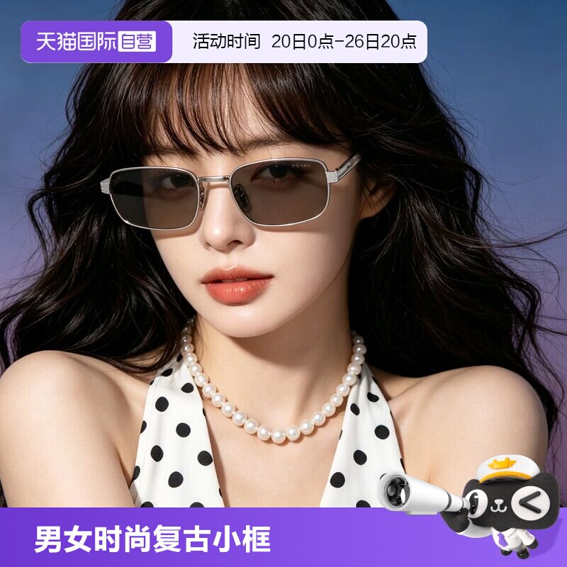 【自营】PRADA普拉达墨镜男女时尚复古小框太阳镜方框太阳眼镜B54