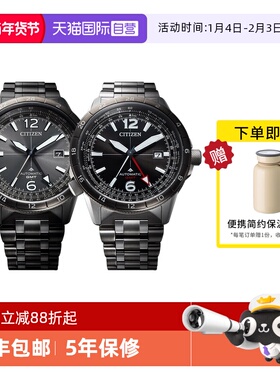 【自营】西铁城手表男 PROMASTER自动机械耐磁GMT钢带男表NB6045