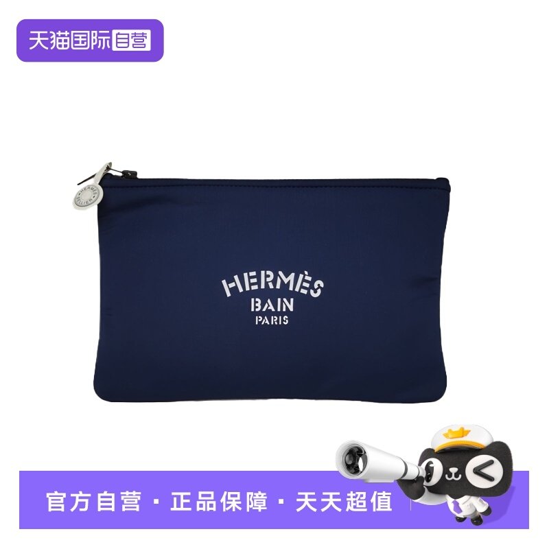 【自营】中古98新Hermes/爱马仕化妆包蓝色棉洗漱包