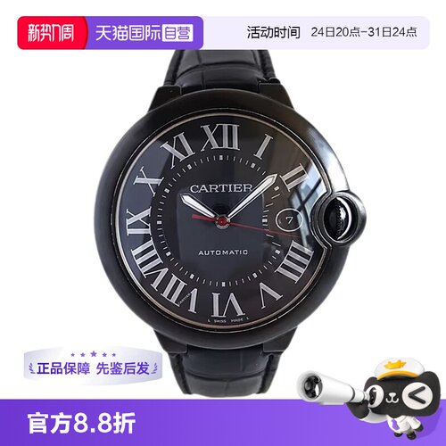 正品卡地亚蓝气球机械男表