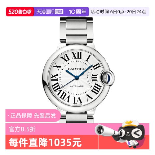 【自营】中古99新卡地亚蓝气球系列女表机械手表瑞士腕表时尚