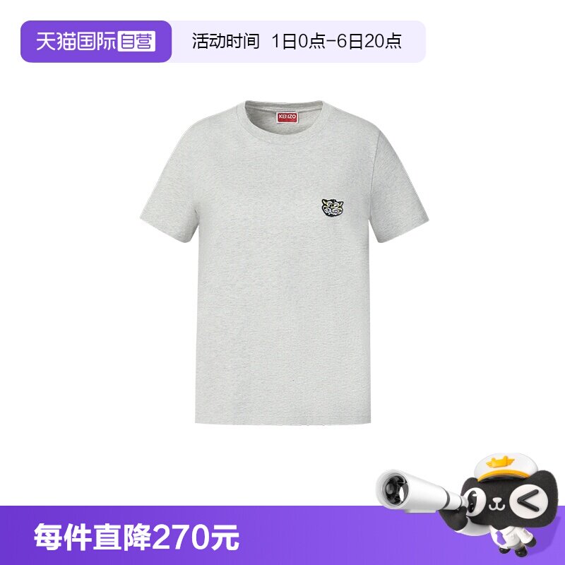 KENZO/肯佐简约老虎刺绣短袖T恤图片