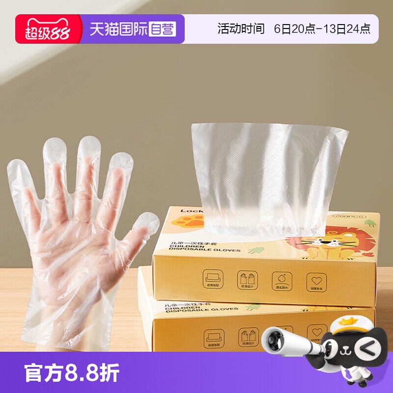 【自营】乐扣乐扣食品级一次性手套儿童专用厨房加厚独立包装塑料