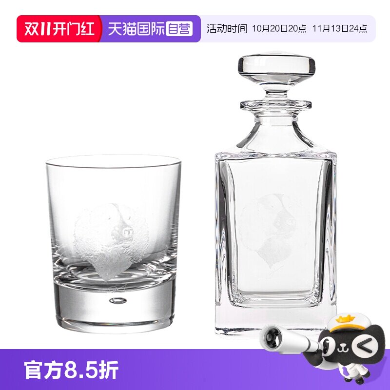 【自营】DARTINGTON英国进口水晶玻璃威士忌洋酒杯创意酒尊酒瓶
