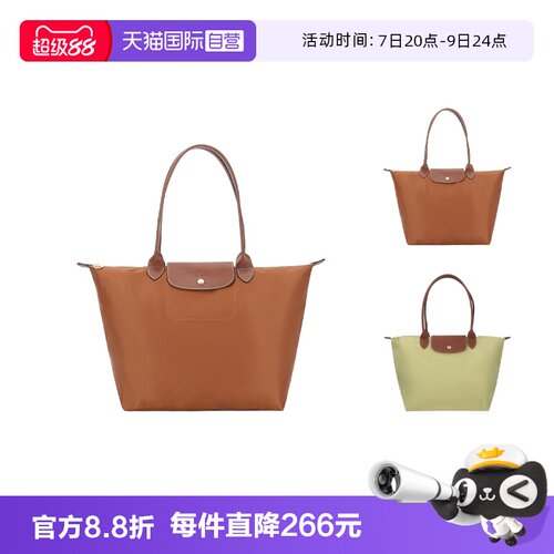 LONGCHAMP/珑骧女士托特包