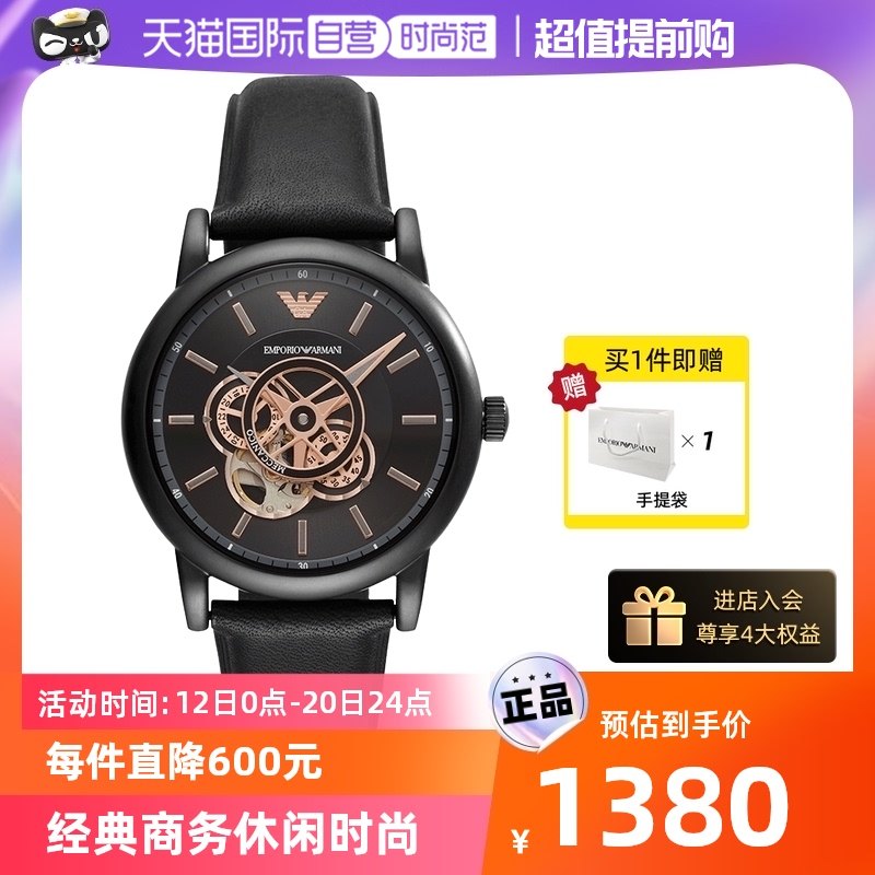 【自营】Armani阿玛尼机械男表手表新款吴磊同款复古皮表AR60012