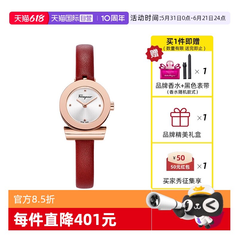 【自营】【生日礼物】FERRAGAMO/菲拉格慕手表女正品名牌高端腕表