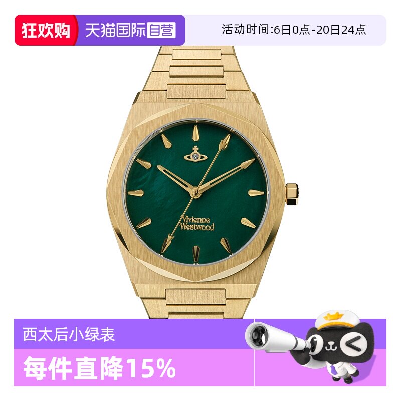 【自营】新年礼物viviennewestwood西太后绿表盘时尚轻奢女士手表