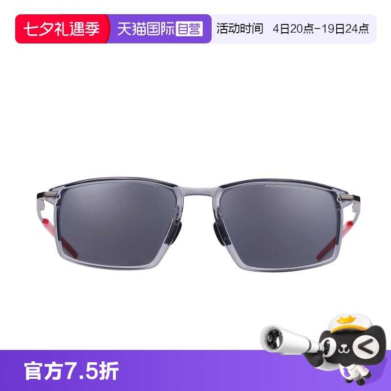 【自营】保时捷设计 风翼系列方形专业驾驶防眩光太阳镜墨镜男款