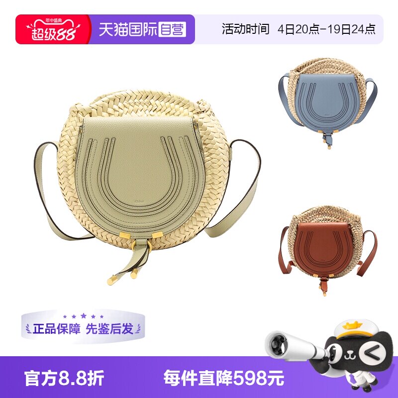 蔻依CHLOE单肩斜挎包提篮包