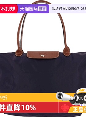 【自营】LONGCHAMP/珑骧女士长柄大号尼龙单肩包饺子包1899089