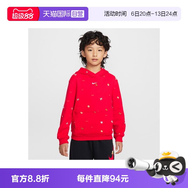 【自营】NIKE耐克儿童CLUB FLC 运动休闲套头衫卫衣IR0097-657
