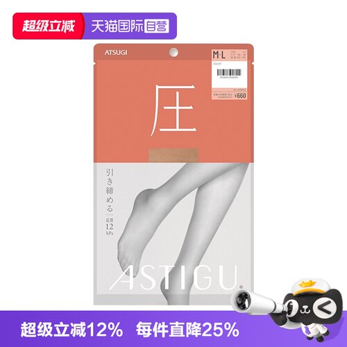 直营ATSUGI/厚木丝袜女压力