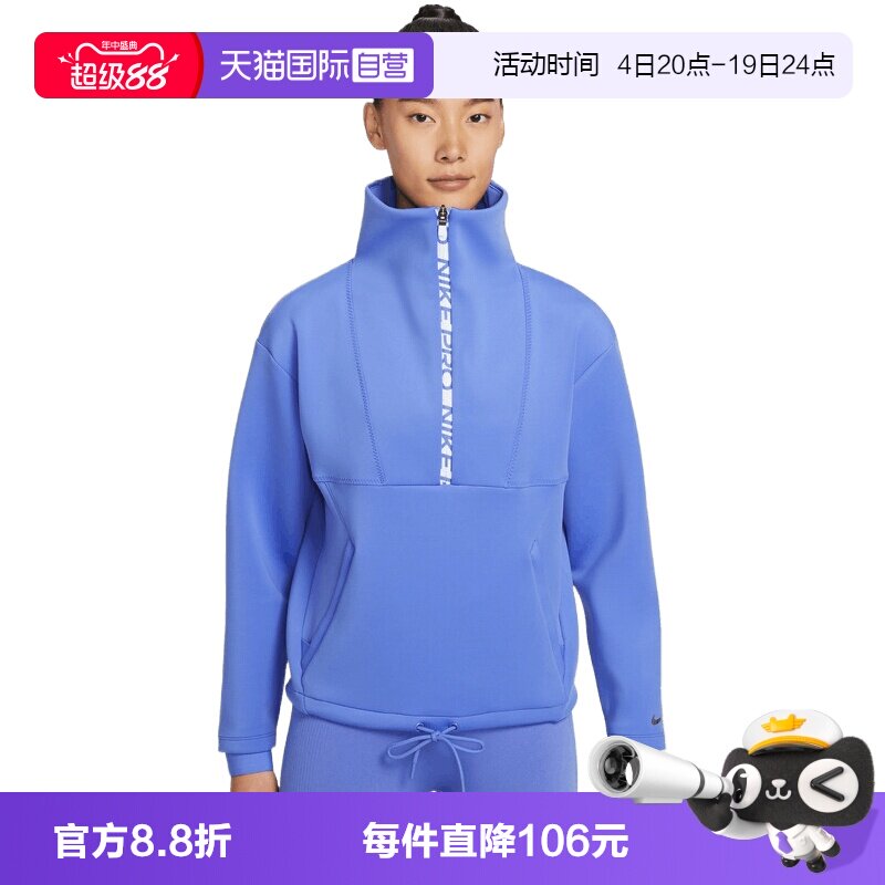 【自营】NIKE耐克女子针织运动套头衫卫衣IQ3947-570半拉链