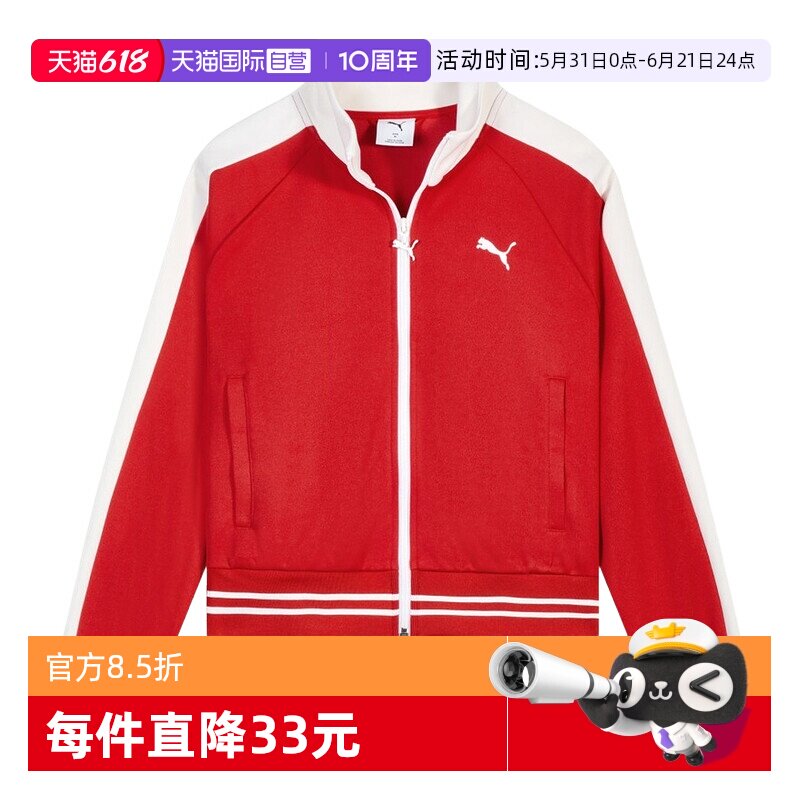【自营】PUMA彪马红色运动休闲短款夹克针织女款外套638392-11