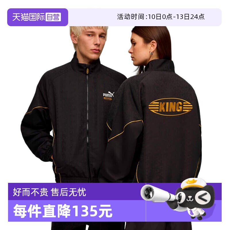 【自营】PUMA彪马男女装休闲舒适运动保暖棉服夹棉外套 636856-01