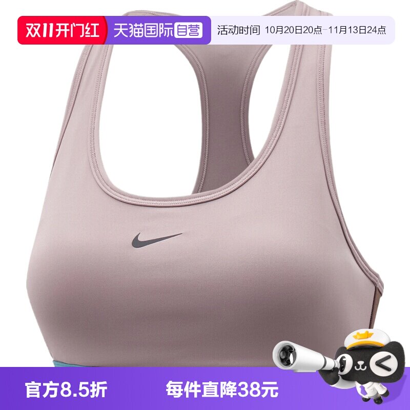 【自营】NIKE耐克AS SWSH MED SPT BRA女子运动BRA内衣IV6617-250