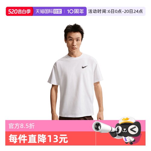【自营】NIKE耐克男AS M NK TEE LSE OC运动短袖T恤II0692-100