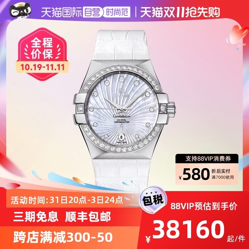 【自营】中古98新欧米茄星座系列女表休闲时尚百搭款女生手表送礼