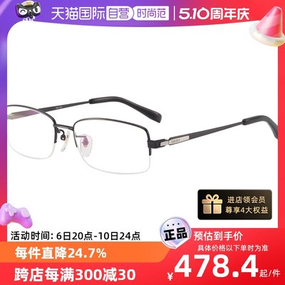 自营Seiko商务半框眼镜架