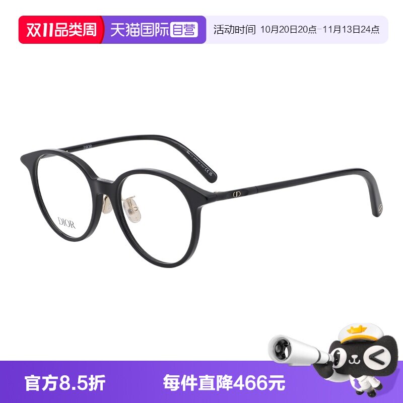 【自营】DIOR/迪奥女款镜架亚洲版圆框近视眼镜框MINI CD O R5F