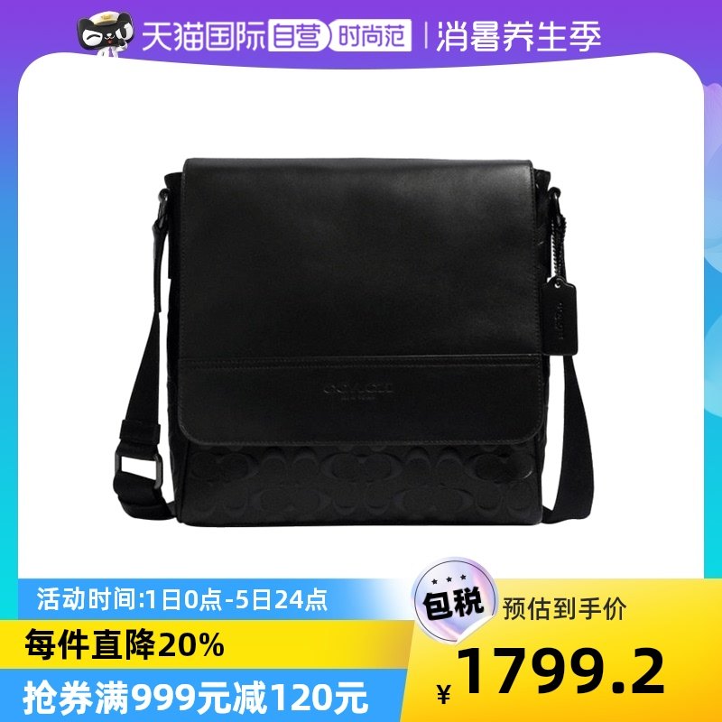 【自营】COACH蔻驰男士翻盖邮差包HOUSTON浮雕印花LOGO单肩斜挎包