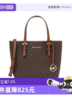 【自营】Michael Kors女包MK菜篮子JetSet老花托特包节日礼物送礼