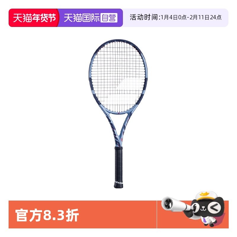 【自营】babolat百保力PD专业拍网球拍25新款百宝力李娜碳素单拍