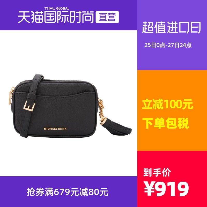 【直营】Michael Kors MK 女士牛皮小号流苏单肩斜挎包32T9GF5N1L