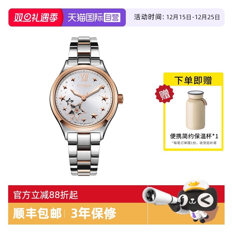 【自营】西铁城手表女时尚满天星镂空表盘机械钢带女表PC1009-78B