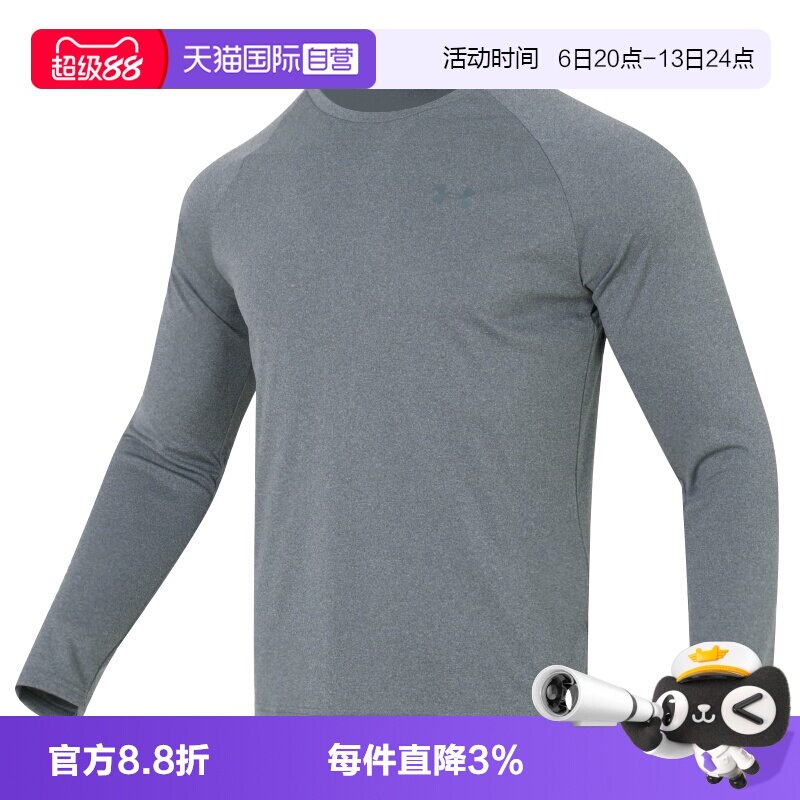 【自营】UA安德玛长袖T恤新款男装圆领套头衫休闲潮训练服1327970