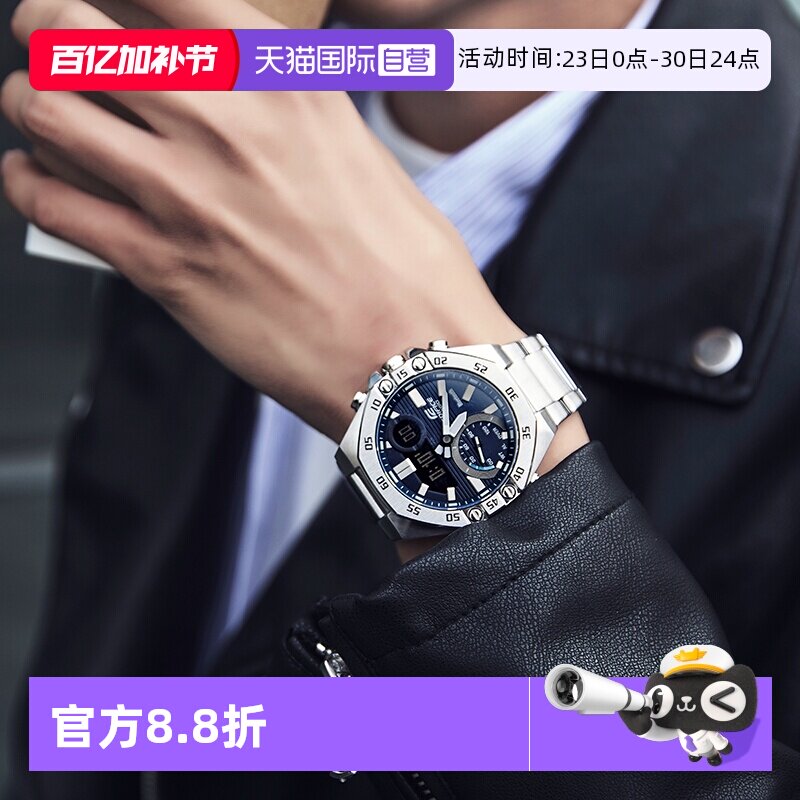 【自营】CASIO卡西欧edifice石英钢带手表男士ECB-10YD太阳能时尚