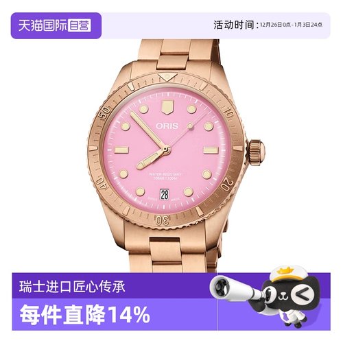 瑞士进口 原装正品