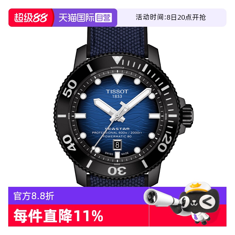 瑞士进口 原装正品