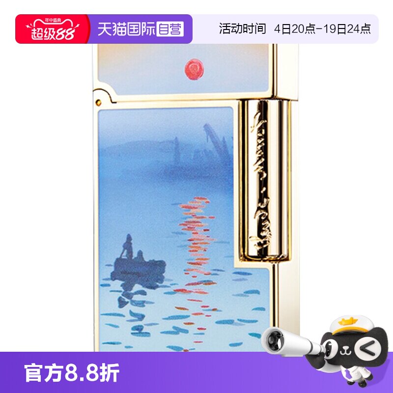 【自营】S.T.DUPONT法国都彭朗声打火机Ligne2莫奈日出·印象单机