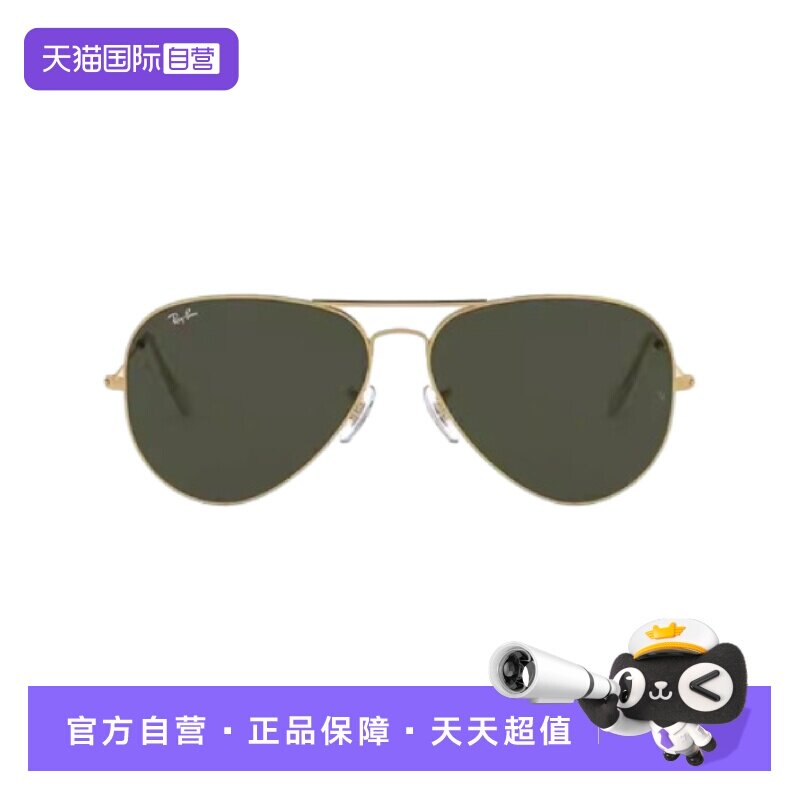 【自营】RayBan雷朋太阳镜飞行员男女款眼镜开车墨镜礼盒0RB3026