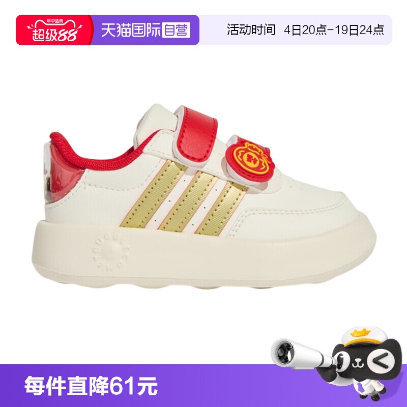 【自营】adidas阿迪BREAKNET2.0 CF I CNY男婴童运动训练鞋KJ1691