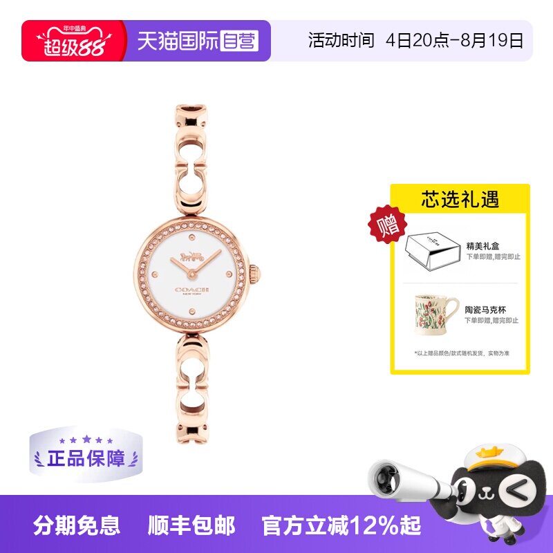 【自营】COACH/蔻驰手表女GRACIE系列镶钻手镯式石英手表14504130