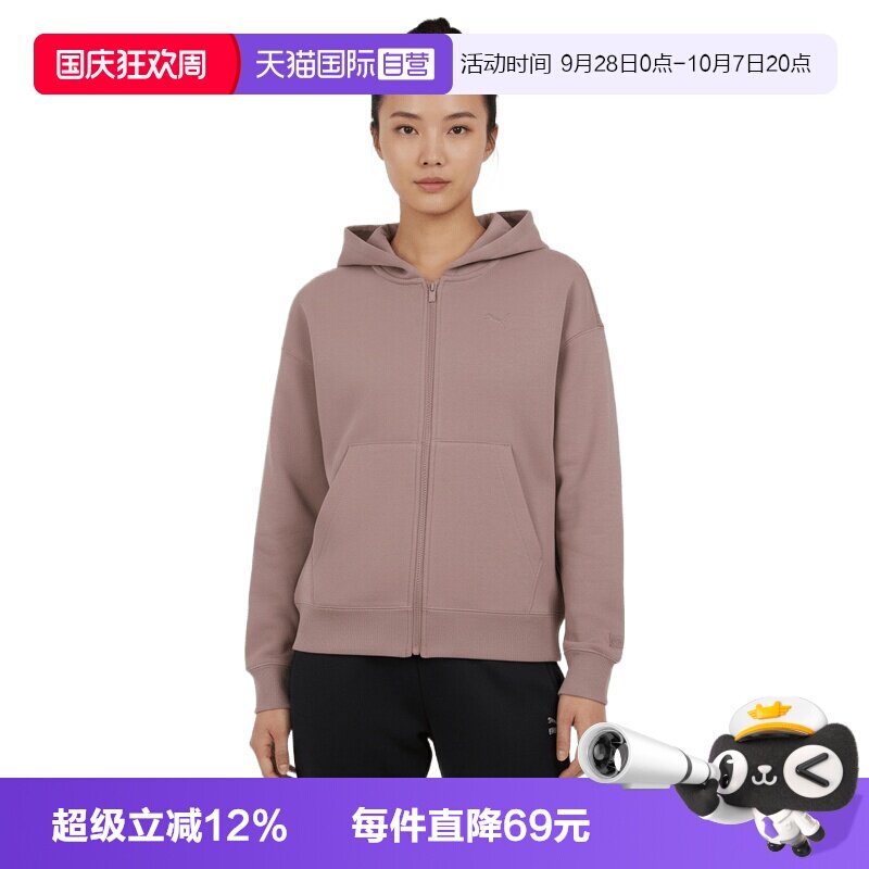 【自营】puma彪马女子运动休闲夹克外套63138788卫衣