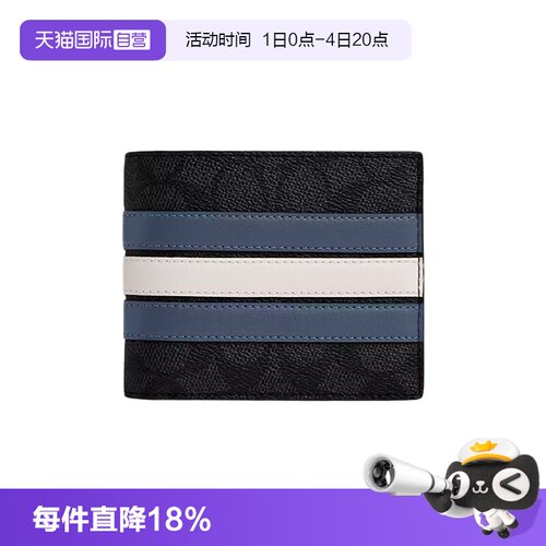 COACH/蔻驰钱包卡包送男友