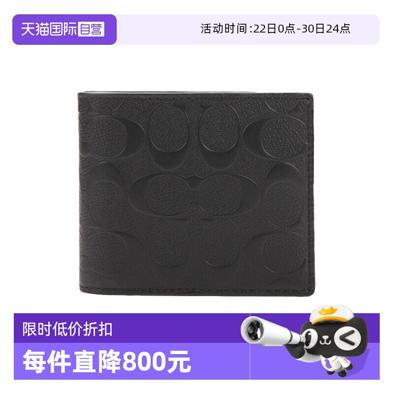 【自营】COACH/蔻驰迷你男士PVC钱包+包 F75371