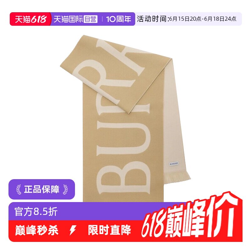 【自营】BURBERRY/博柏利 字母logo羊毛时尚保暖绒线围巾 8109562