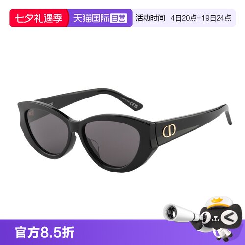 【自营】DIOR迪奥墨镜猫眼全框女CD标识太阳眼镜时尚DIORGLOW B1F