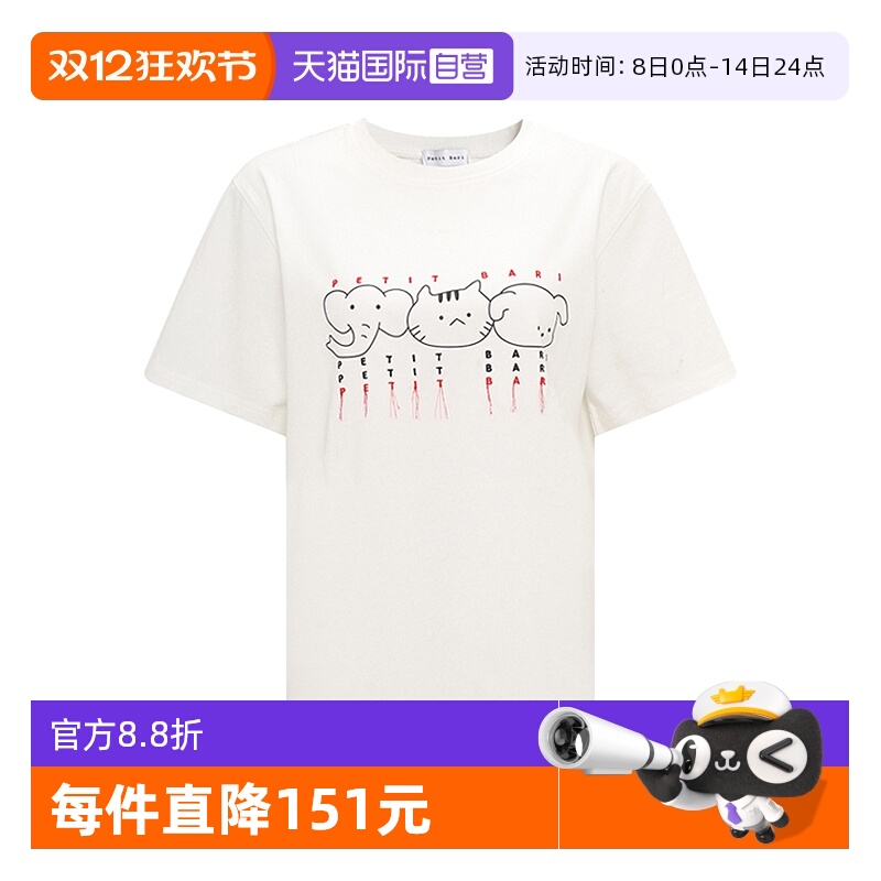 ۻ㣺ӪPetit Bari ۻT ŮʿT 򴩴ӡ 726.15Ԫ3(242.05Ԫ/88VIP 95)