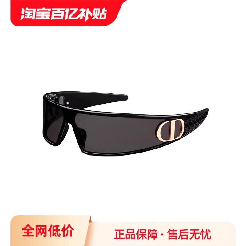 【自营】法国DIOR迪奥时尚潮流女新款秀场发箍太阳镜墨镜VERYDIOR