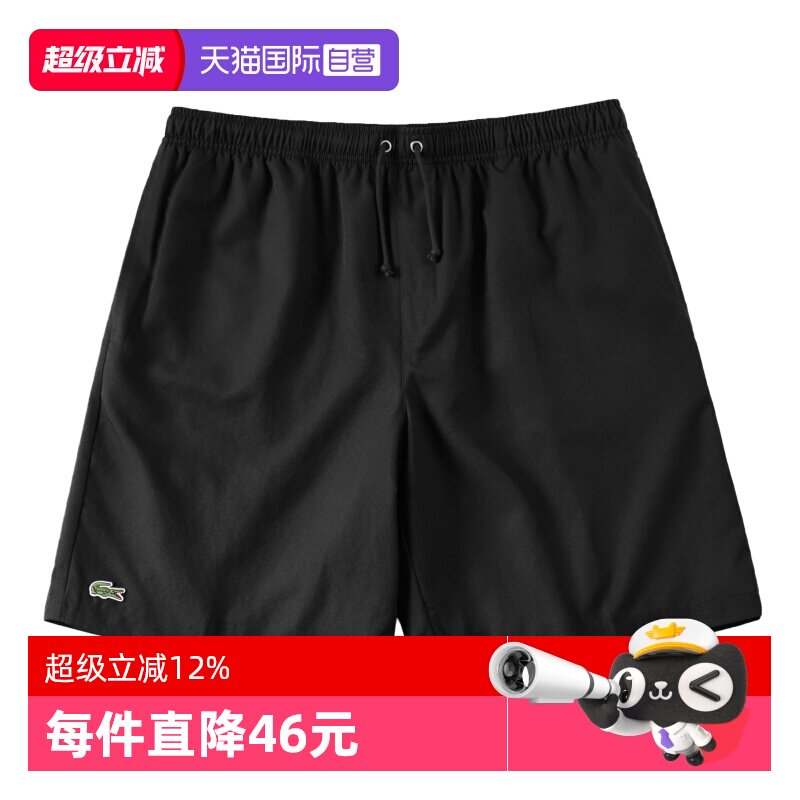 【自营】Lacoste/拉科斯特男士休闲运动短裤宽松舒适裤子夏季新品