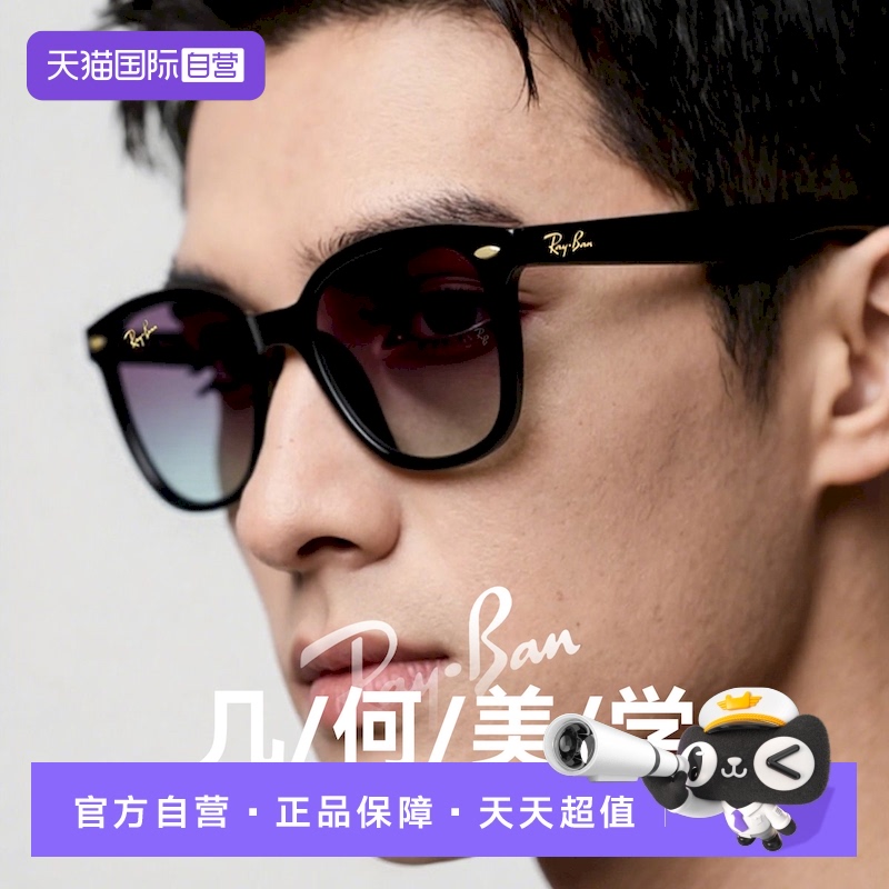 RayBan雷朋修颜太阳镜