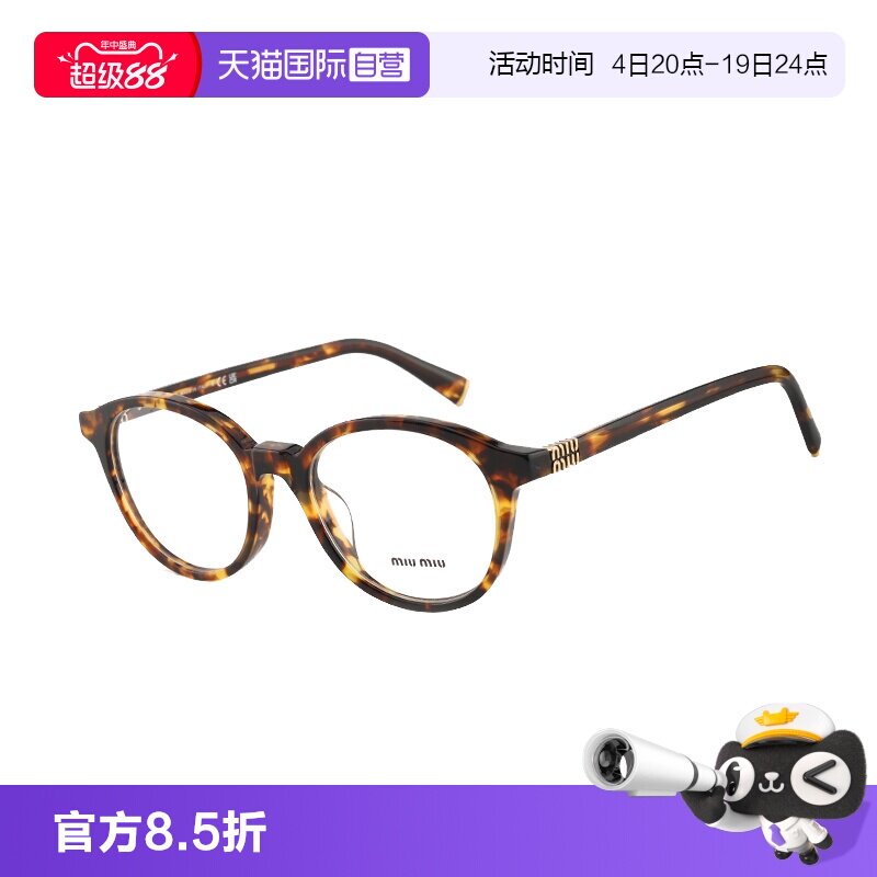 【自营】MiuMiu缪缪眼镜玳瑁色复古圆形光学镜近视镜架女OMU02WVF