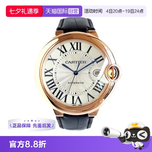 卡地亚蓝气球机械情侣表